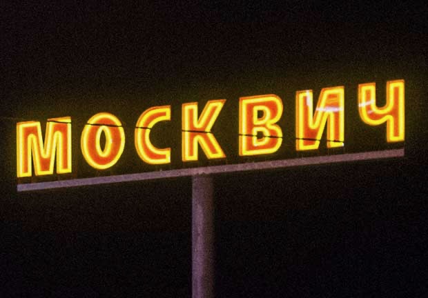 Neon sign, Moscow
