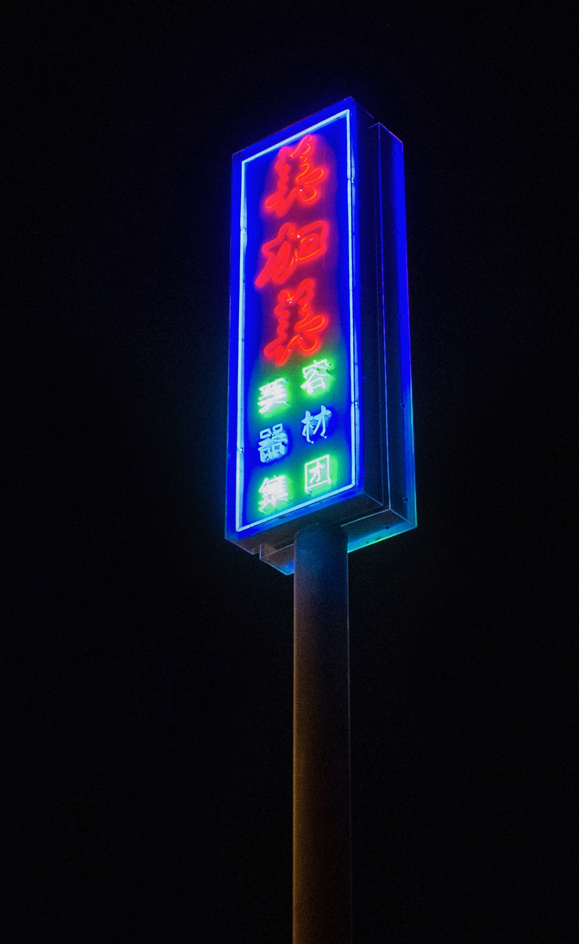 Neon sign, China